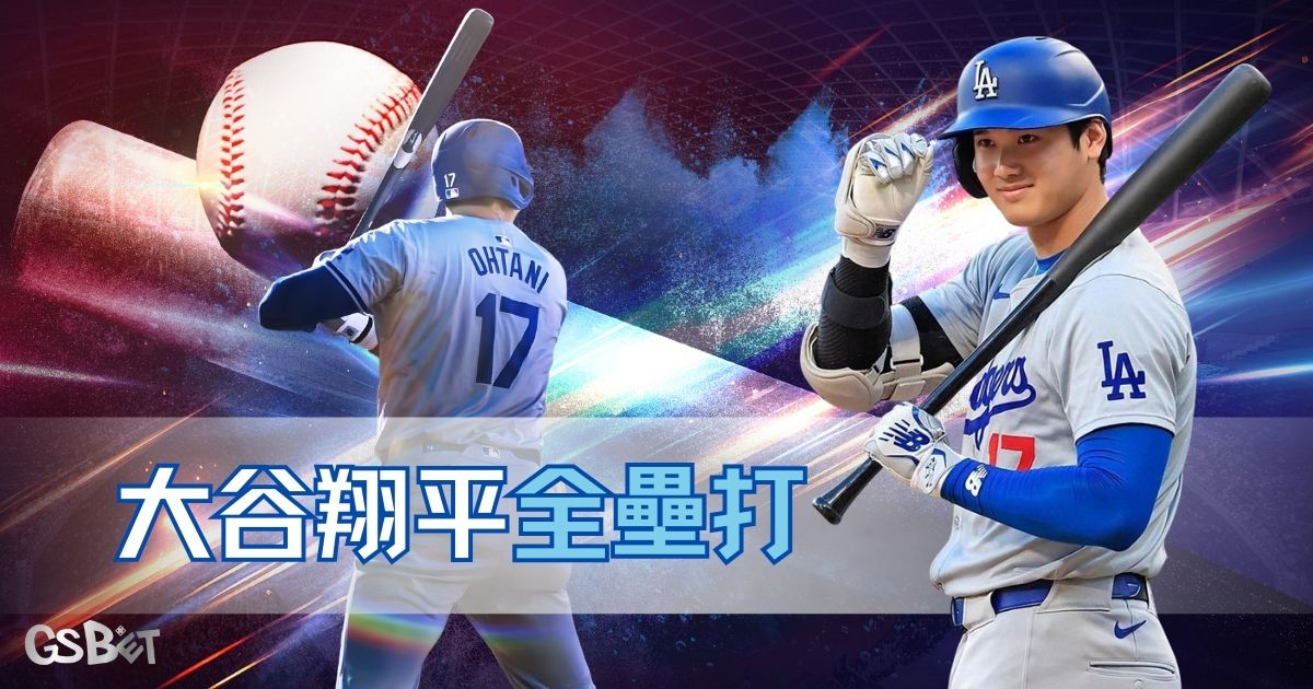 大谷翔平
