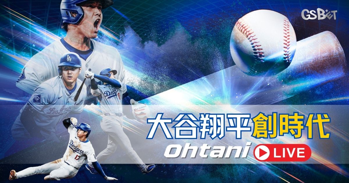 大谷翔平