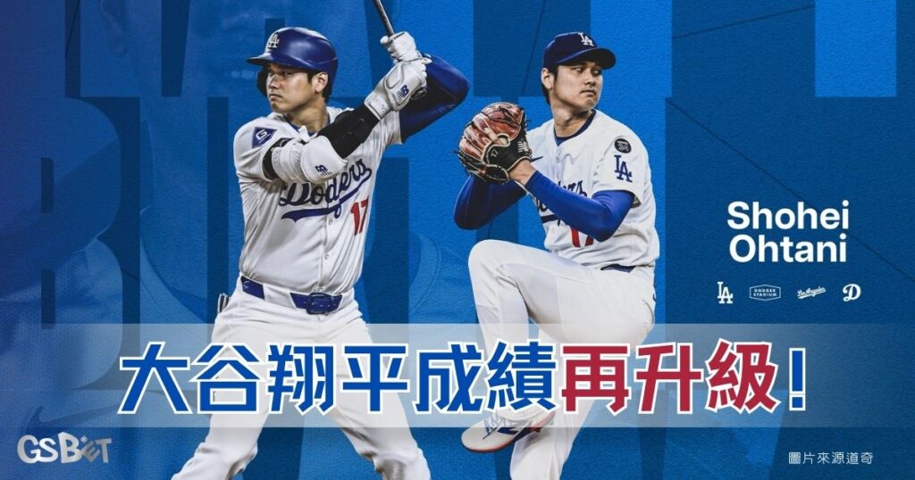 大谷翔平