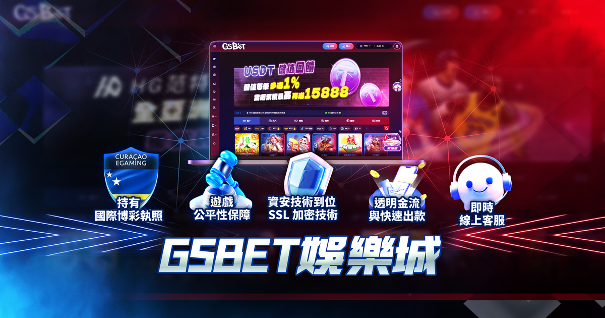 KUBET娛樂城優惠