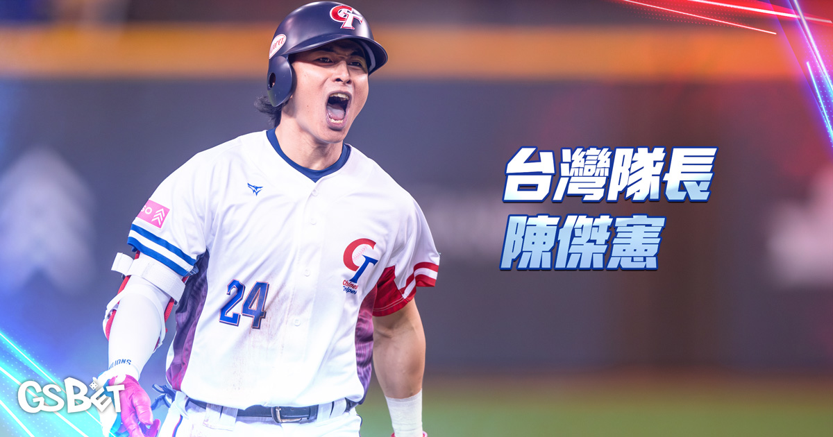 台灣隊長陳傑憲