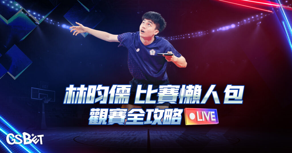 林昀儒