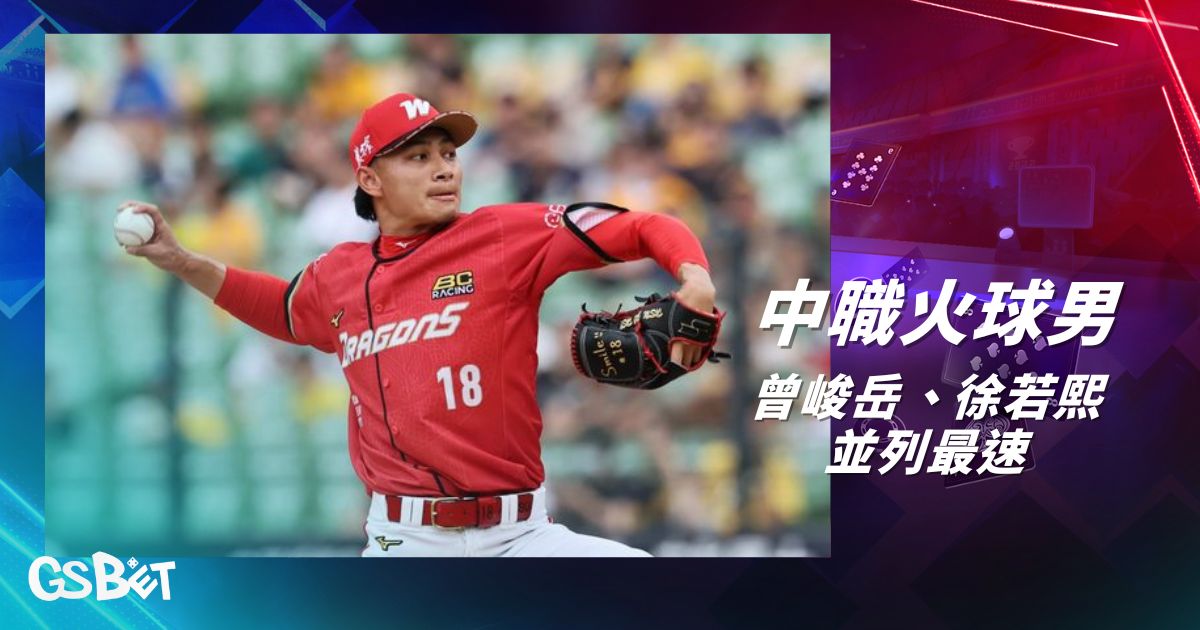 火球男