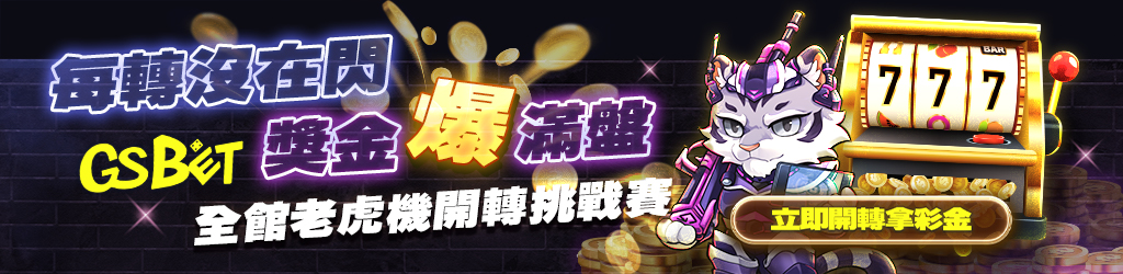電子優惠banner