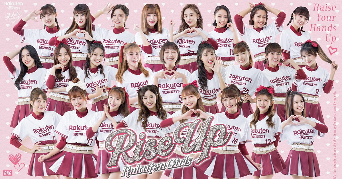 Rakuten-Girls
