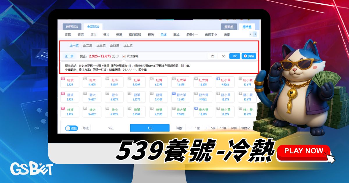 539養號-冷熱