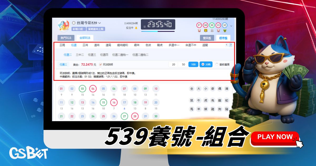 539養號-組合