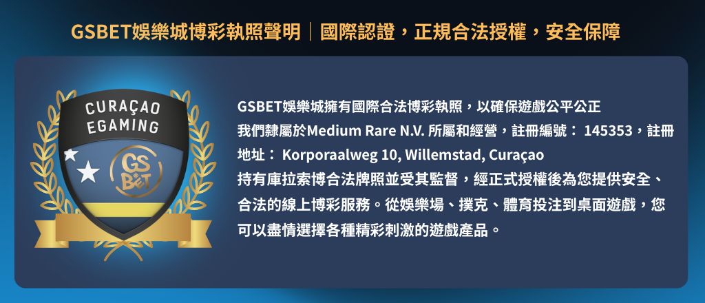 KUBET娛樂城博彩執照聲明
