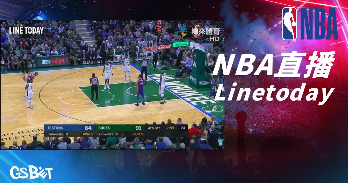 NBA直播Linetoday
