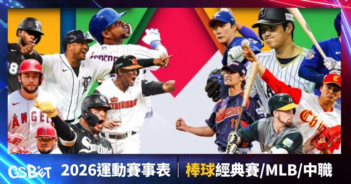 運動賽事