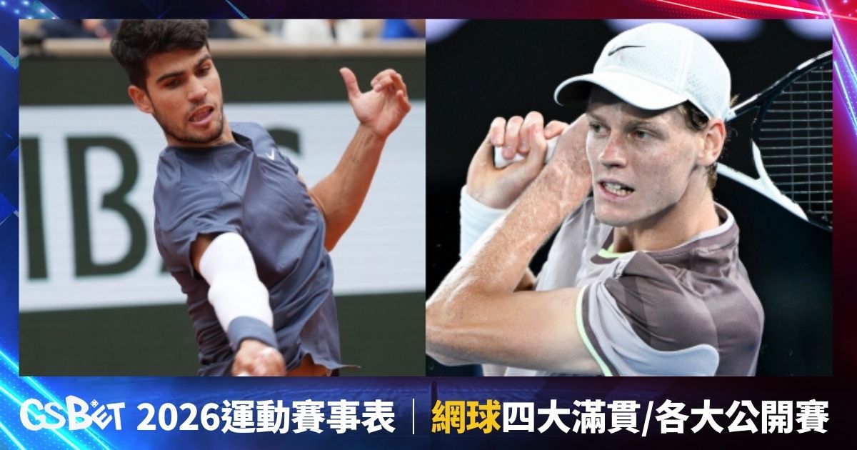 運動賽事