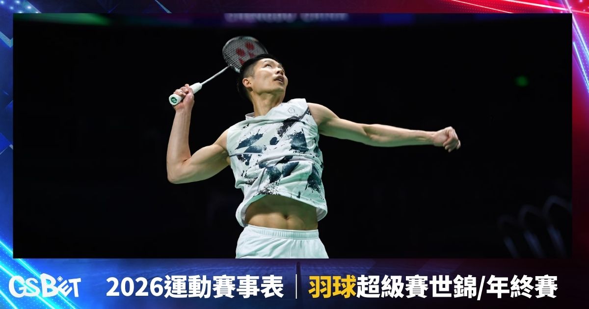 運動賽事