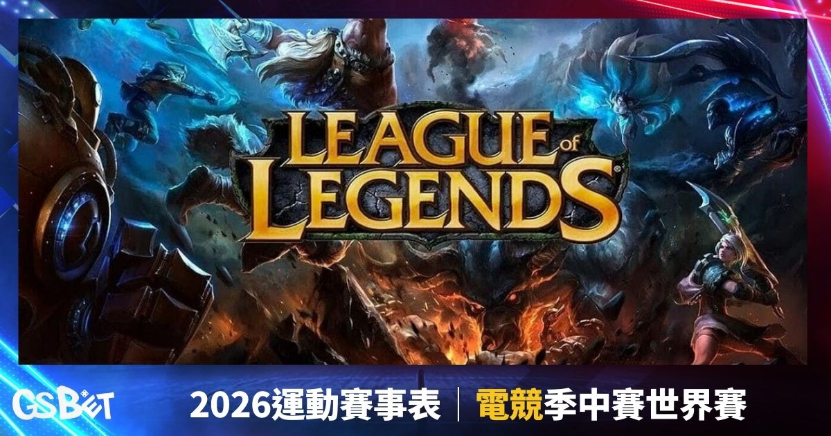 運動賽事