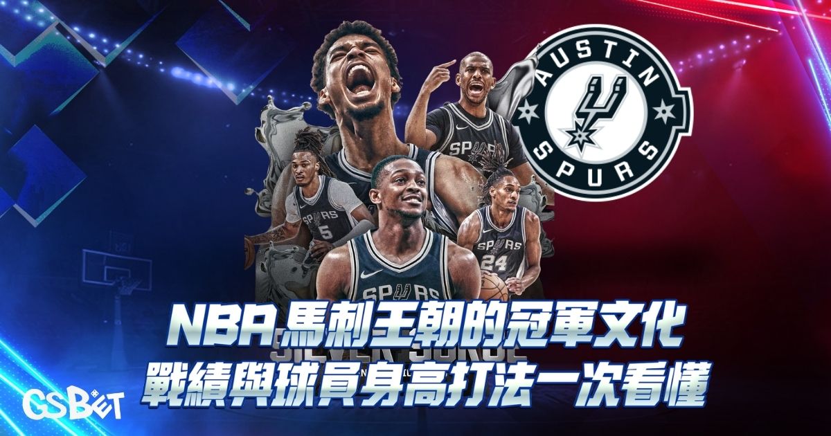 馬刺