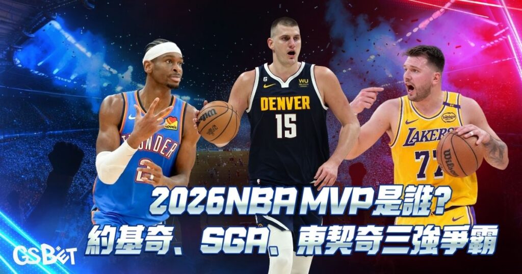 NBAMVP